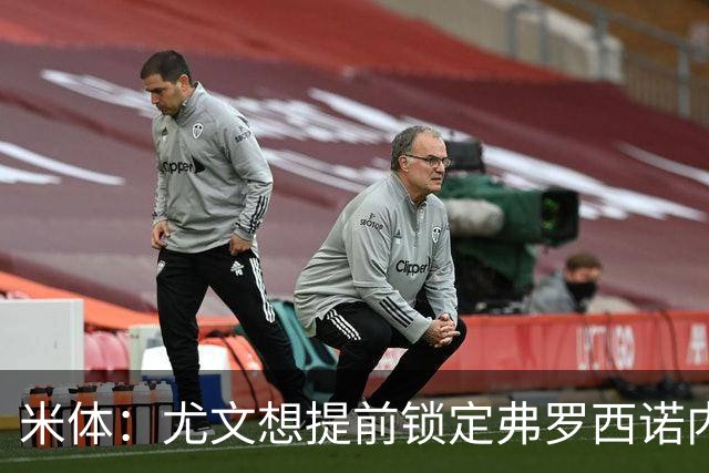 米体：尤文想提前锁定弗罗西诺内门将帕尔米萨尼，赛季末加盟